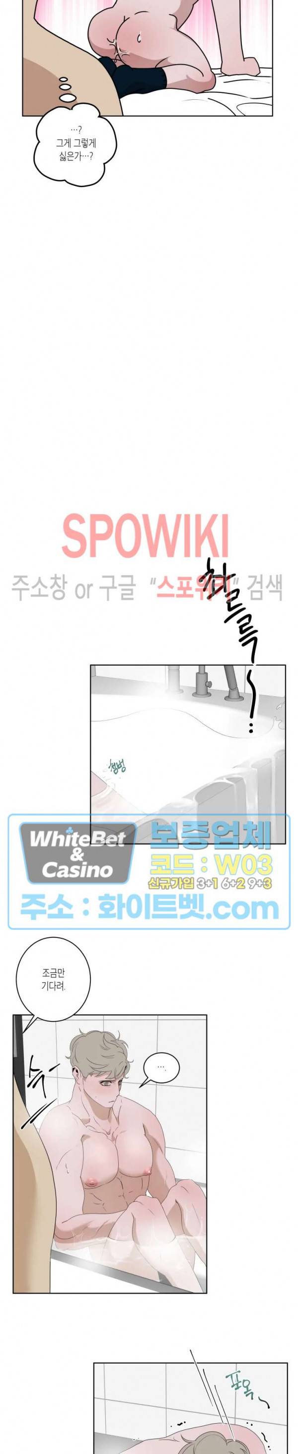 어떻게든지 에로해지고 마는 회사원 I씨 11화 16
