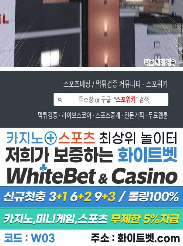 어떻게든지 에로해지고 마는 회사원 I씨 11화 22