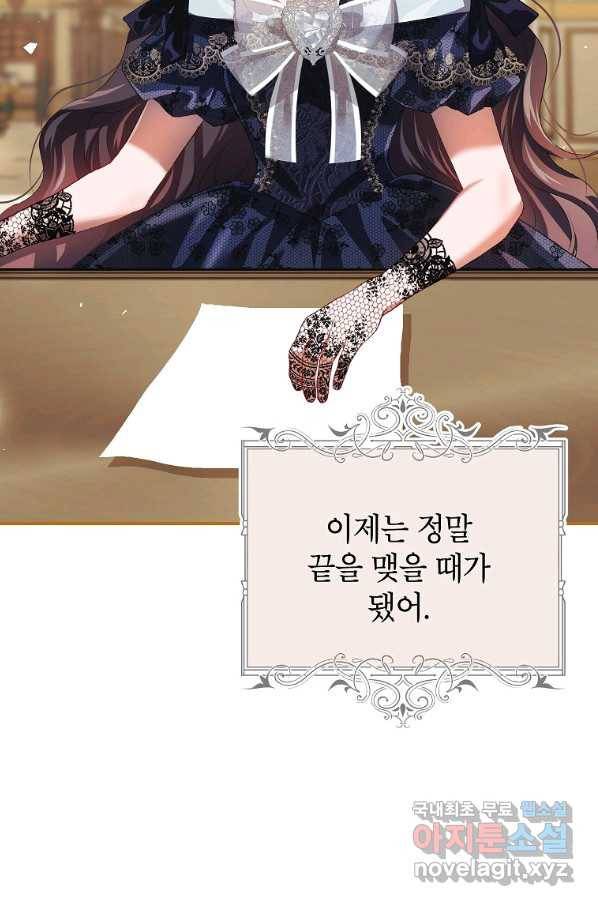 시한부 엑스트라의 시간 28화 7