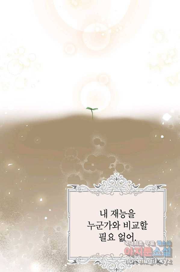 시한부 엑스트라의 시간 28화 9