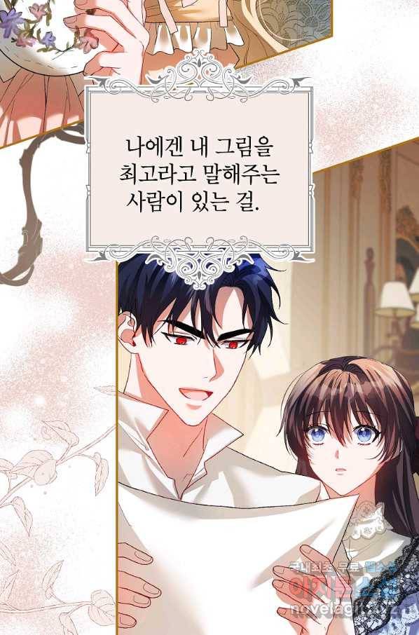 시한부 엑스트라의 시간 28화 11