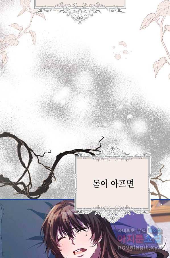 시한부 엑스트라의 시간 28화 13