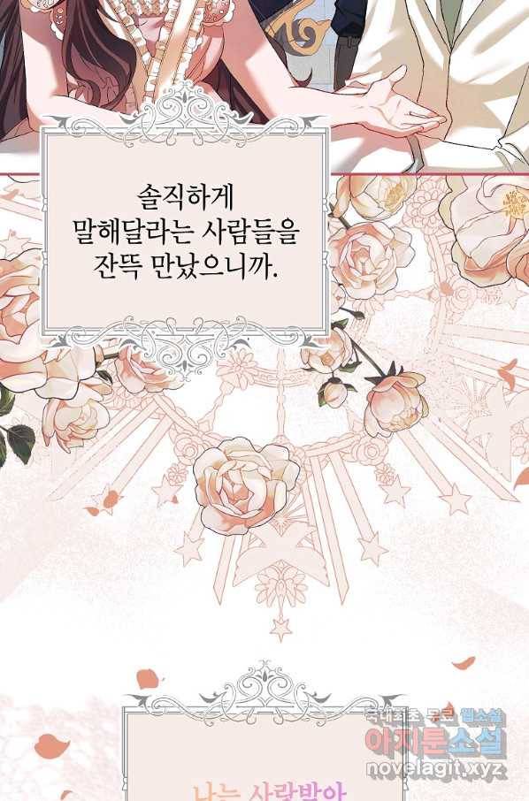 시한부 엑스트라의 시간 28화 15