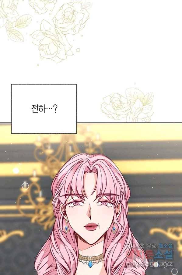 약탈 마드모아젤 25화 3