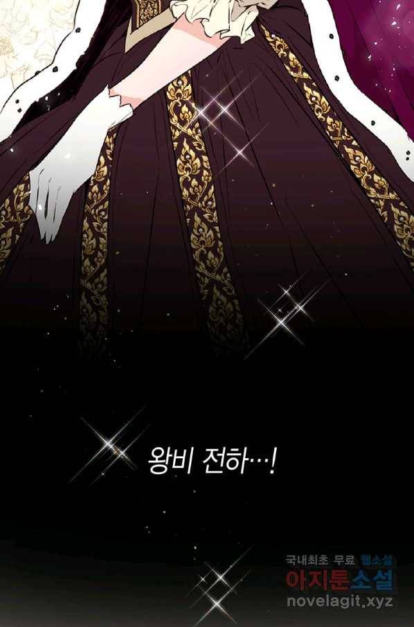 약탈 마드모아젤 25화 9
