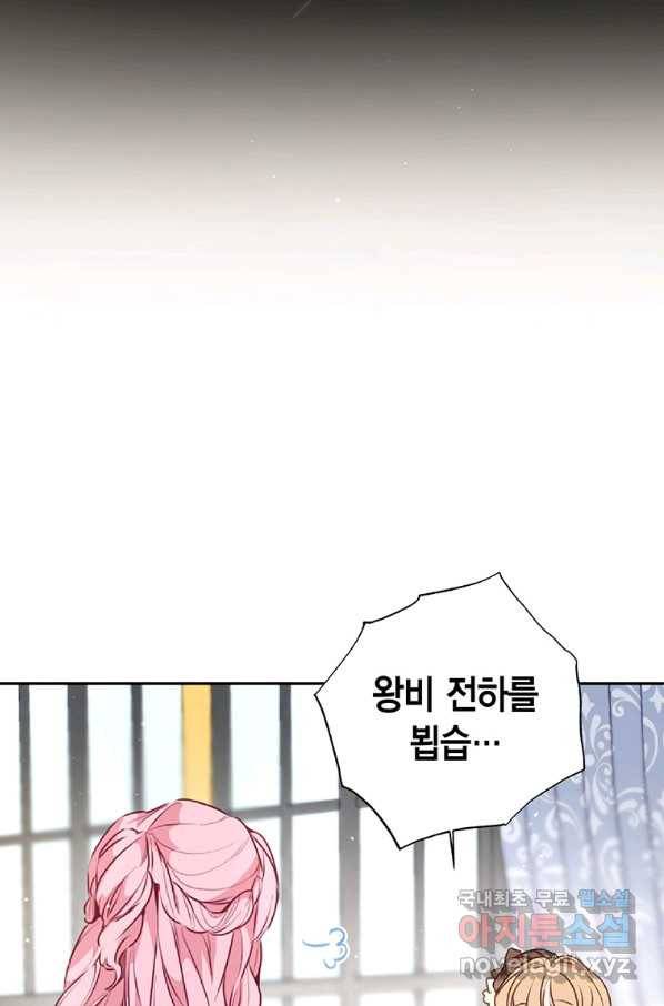 약탈 마드모아젤 25화 10