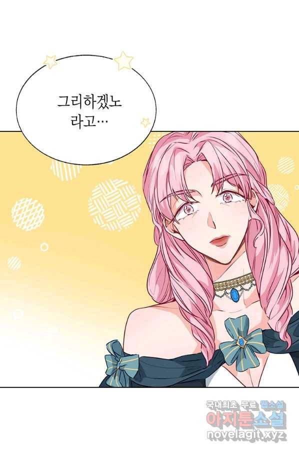 약탈 마드모아젤 25화 23