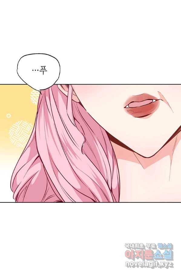 약탈 마드모아젤 25화 24