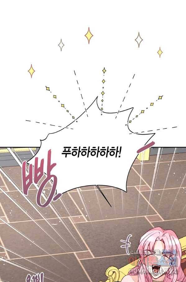약탈 마드모아젤 25화 25