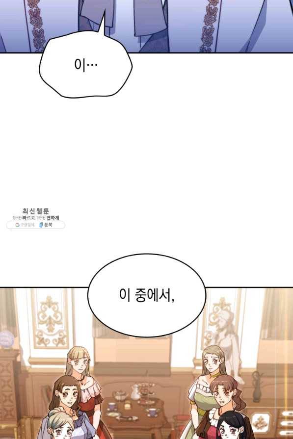 백룡공작 팬드래건 31화 2