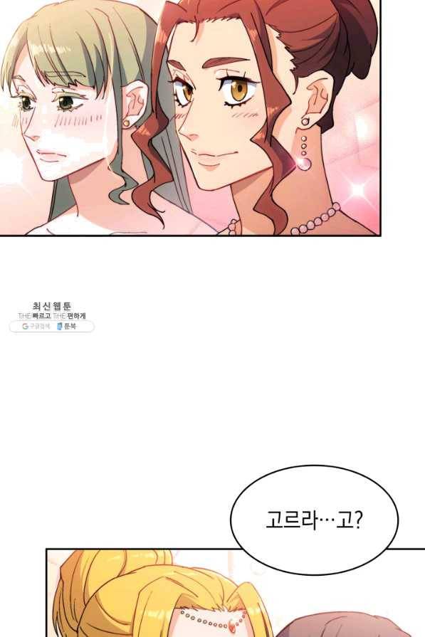 백룡공작 팬드래건 31화 5