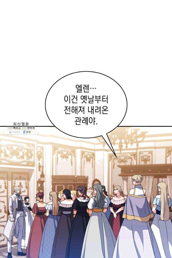 백룡공작 팬드래건 31화 9