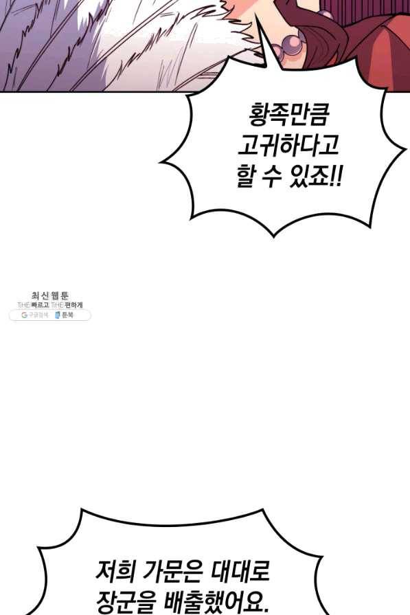 백룡공작 팬드래건 31화 18