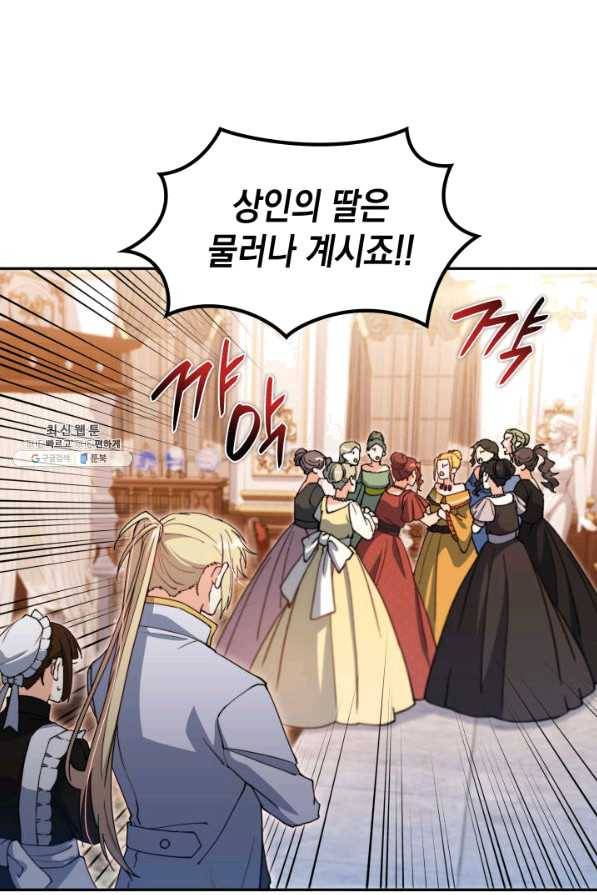 백룡공작 팬드래건 31화 21
