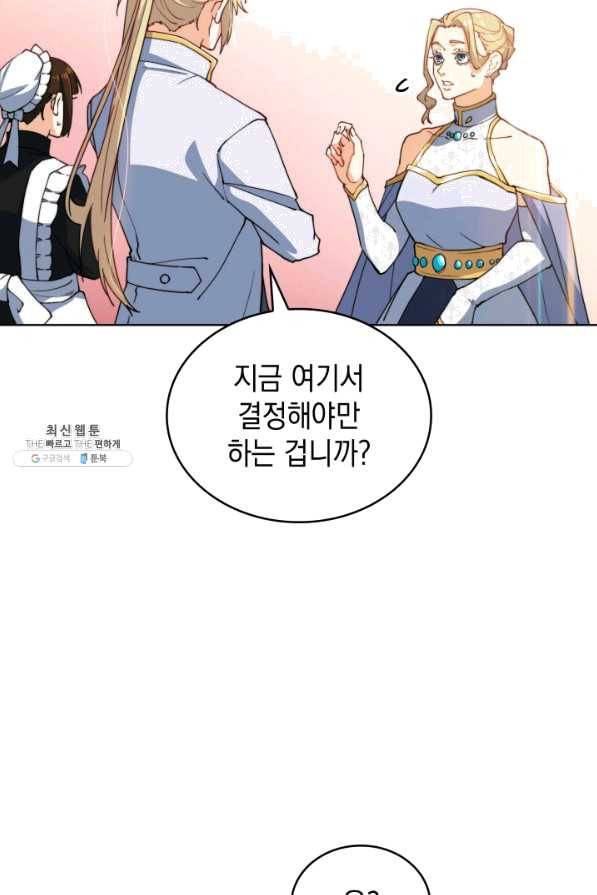 백룡공작 팬드래건 31화 24