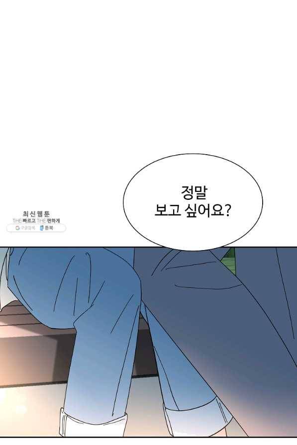 각색남주 28화 1