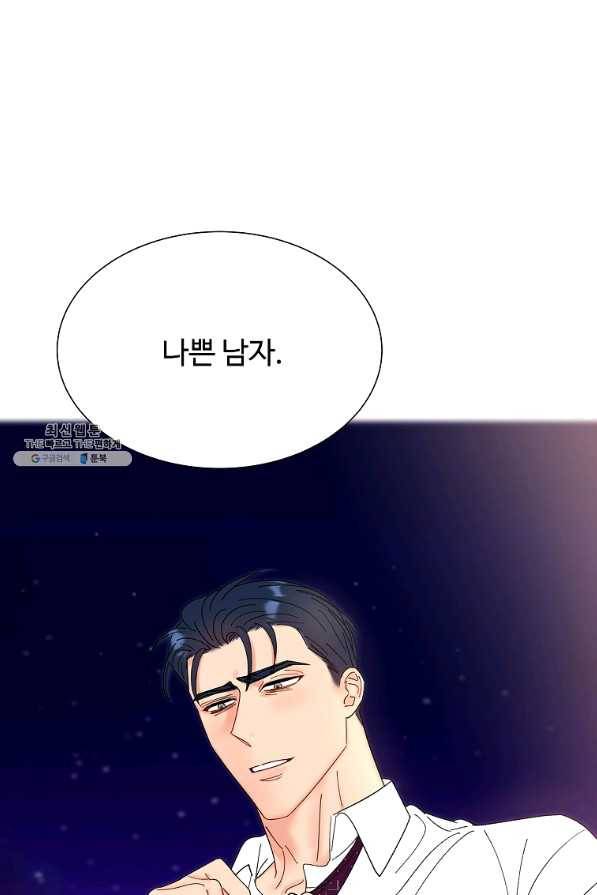 각색남주 28화 2