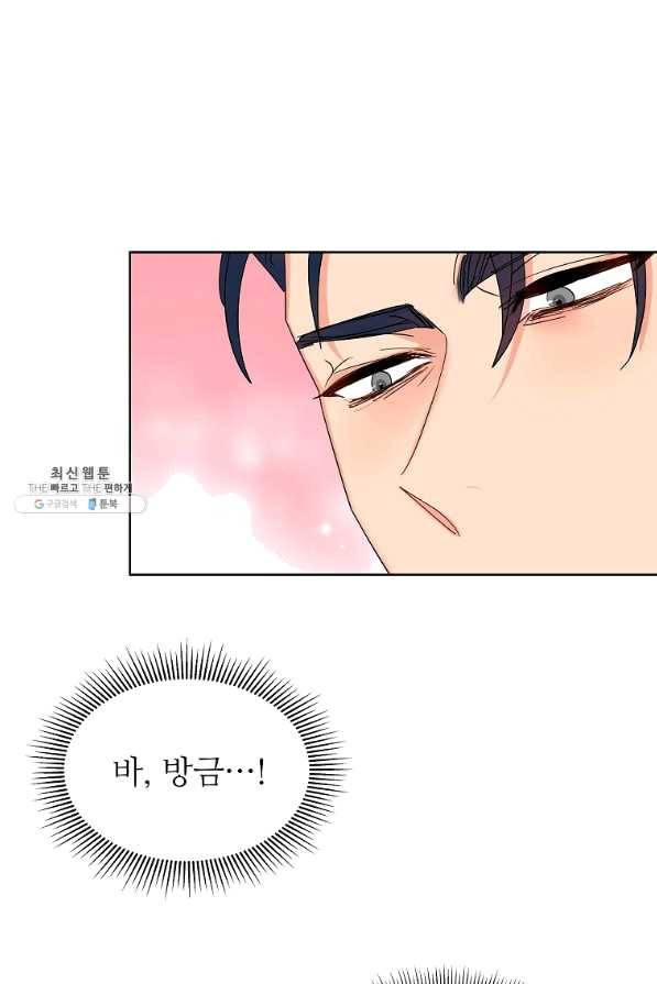 각색남주 28화 4