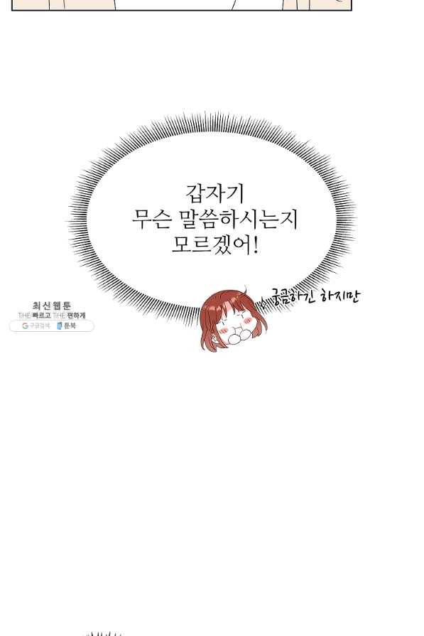 각색남주 28화 6