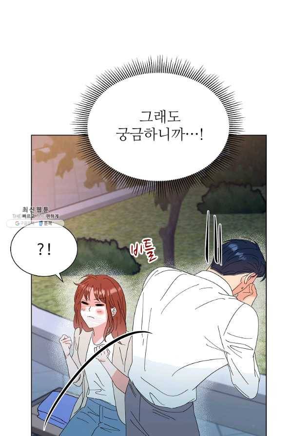 각색남주 28화 8