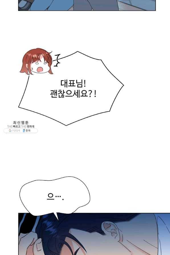 각색남주 28화 9