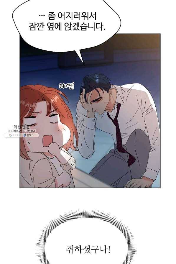 각색남주 28화 11