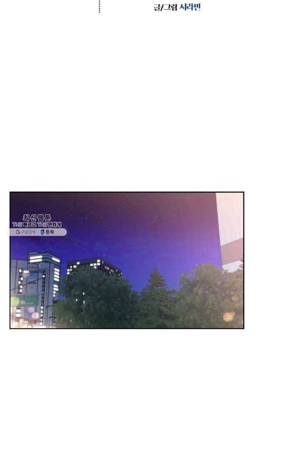 각색남주 28화 13