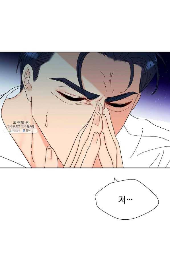 각색남주 28화 14