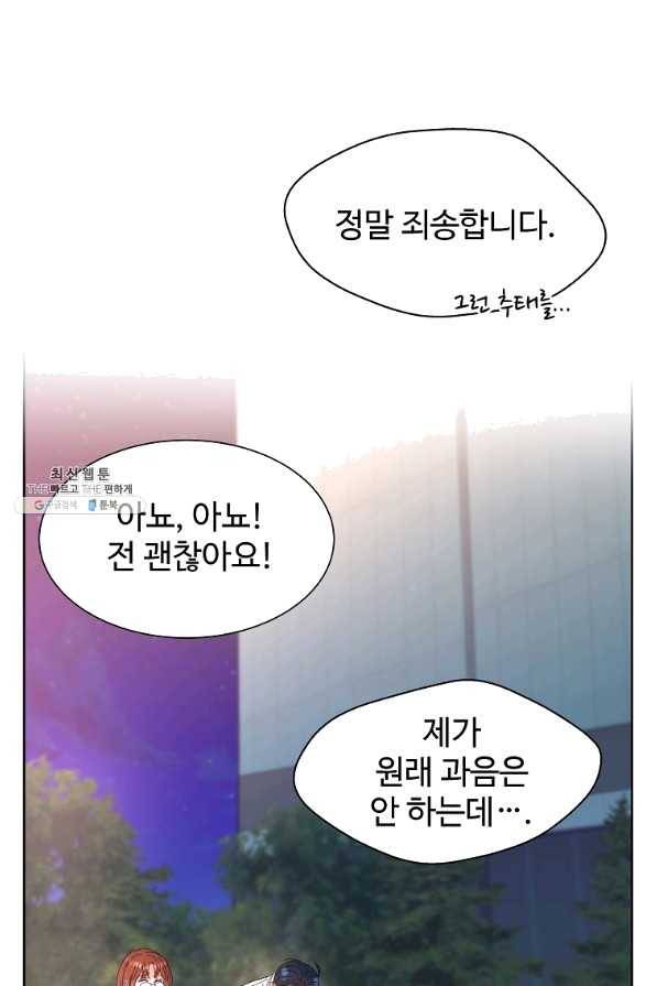 각색남주 28화 15