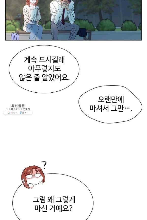 각색남주 28화 16