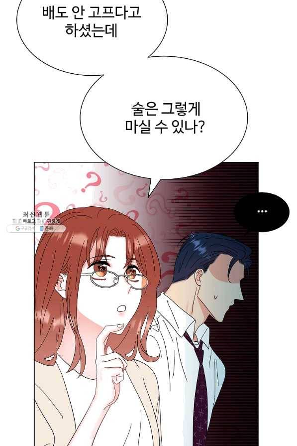 각색남주 28화 18