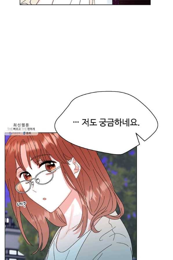 각색남주 28화 19