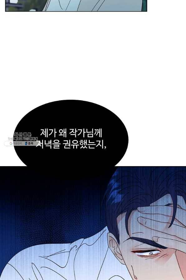 각색남주 28화 20