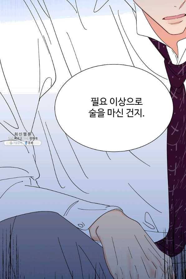 각색남주 28화 21