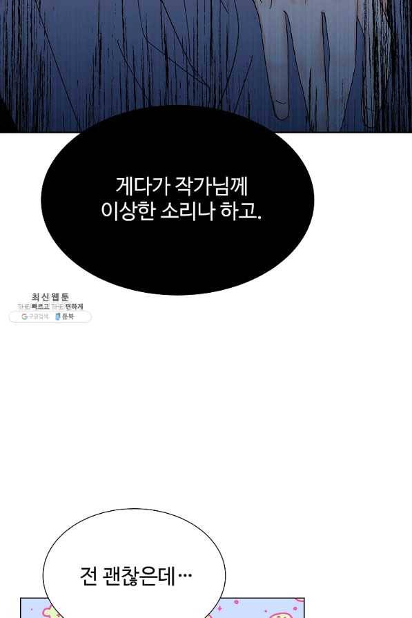 각색남주 28화 22