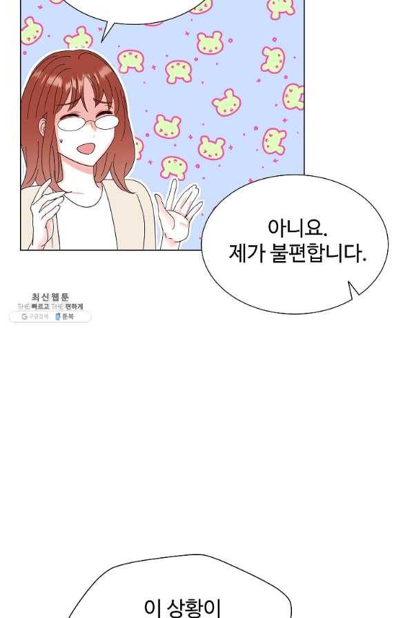 각색남주 28화 23