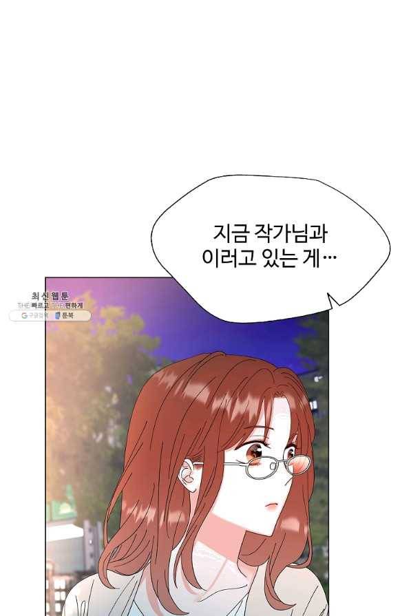 각색남주 28화 25