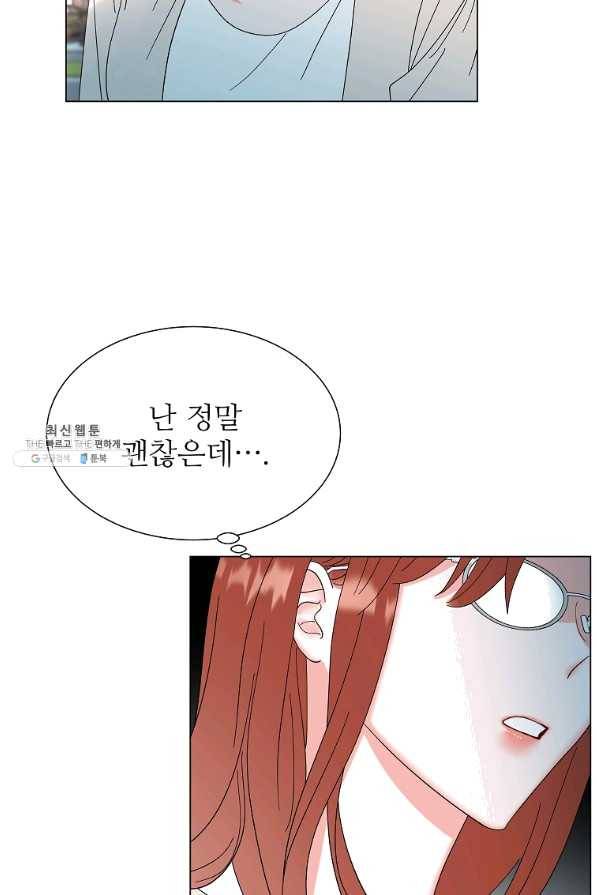 각색남주 28화 26