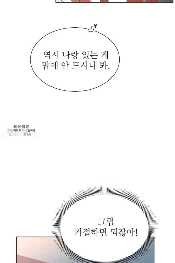 각색남주 28화 27