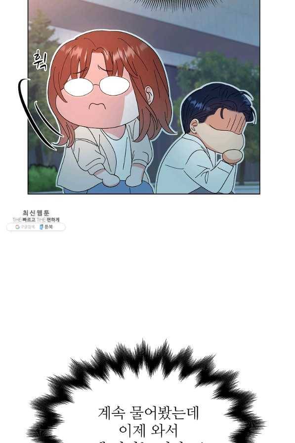 각색남주 28화 28