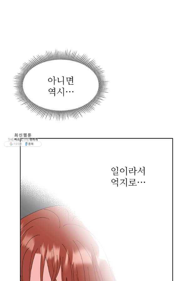 각색남주 28화 30