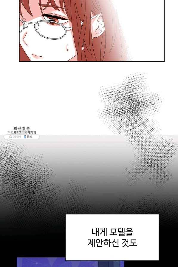 각색남주 28화 31