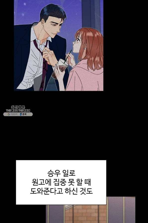 각색남주 28화 32