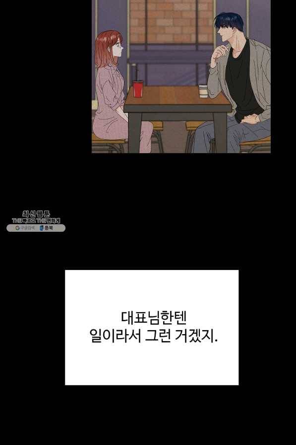 각색남주 28화 33
