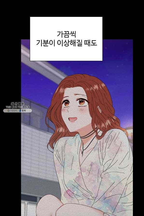 각색남주 28화 34