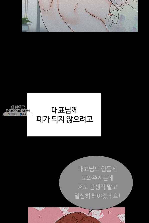 각색남주 28화 35