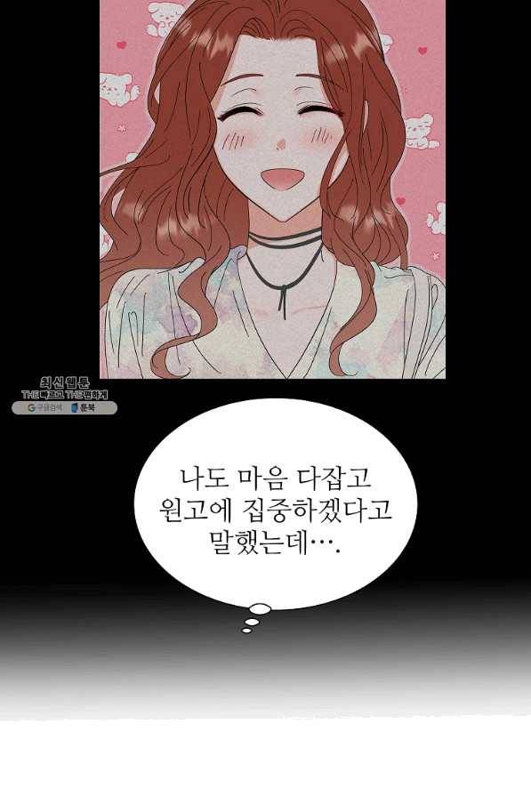 각색남주 28화 36