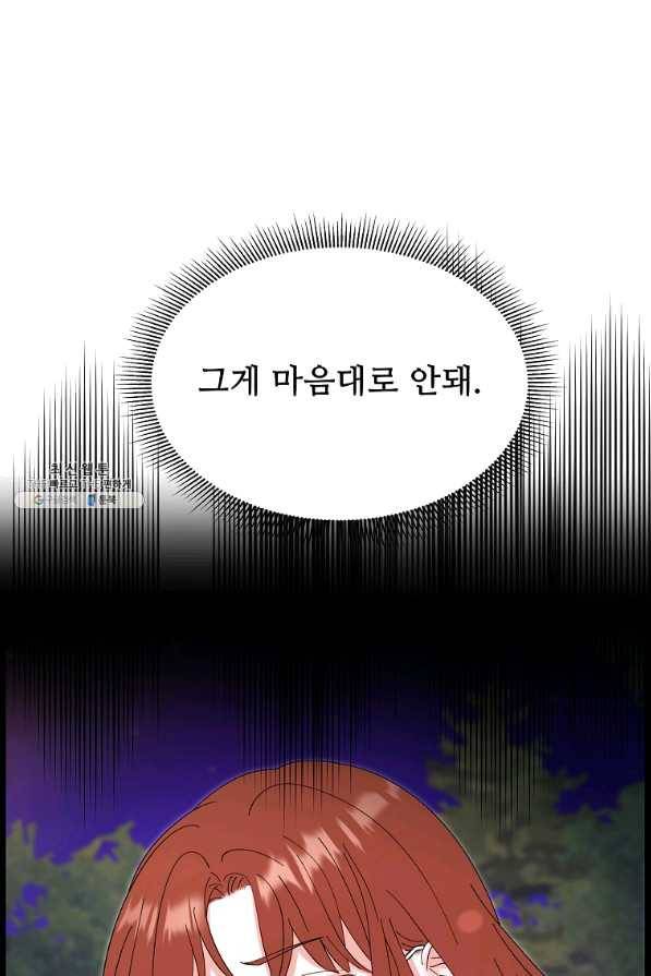 각색남주 28화 37