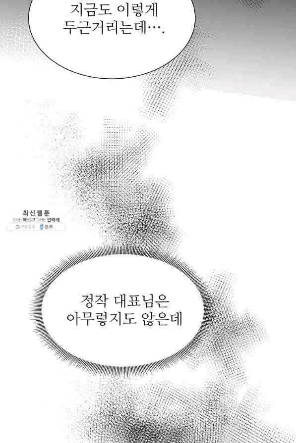 각색남주 28화 39