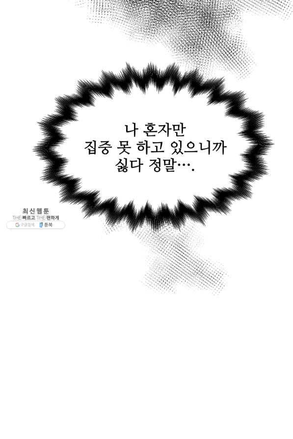 각색남주 28화 40